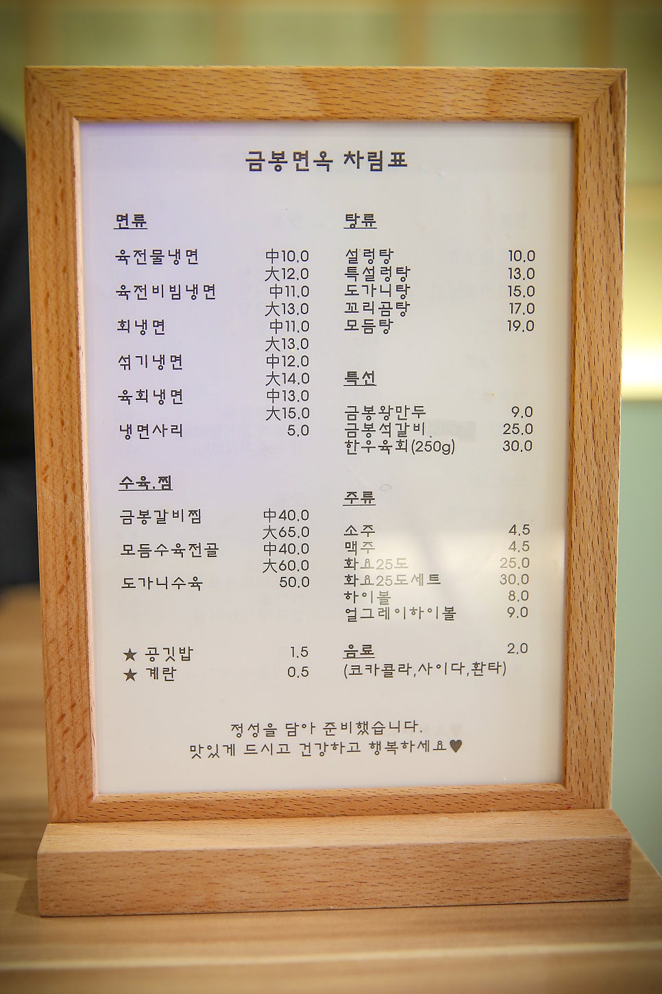 금봉면옥 이미지