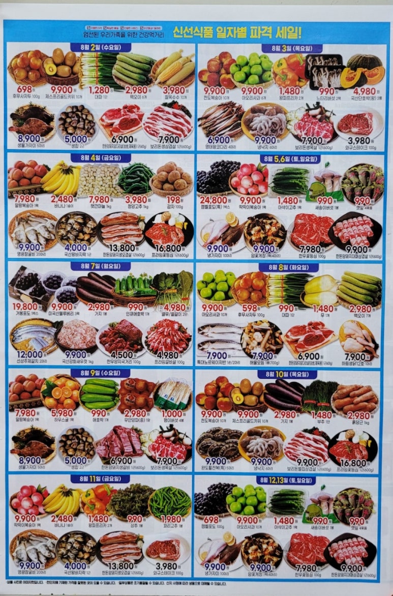 푸른할인마트 이미지