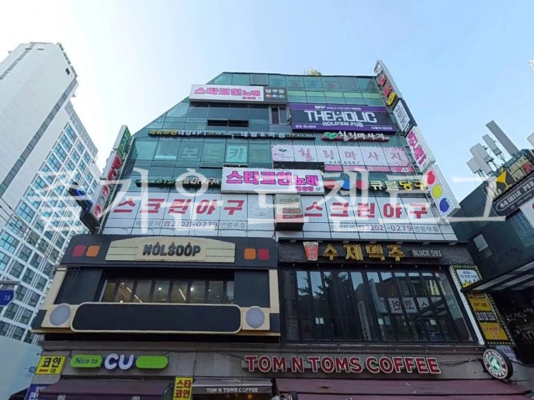 보드카페홀덤스튜디오 이미지