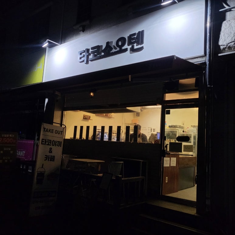 타코쇼오텐 이미지
