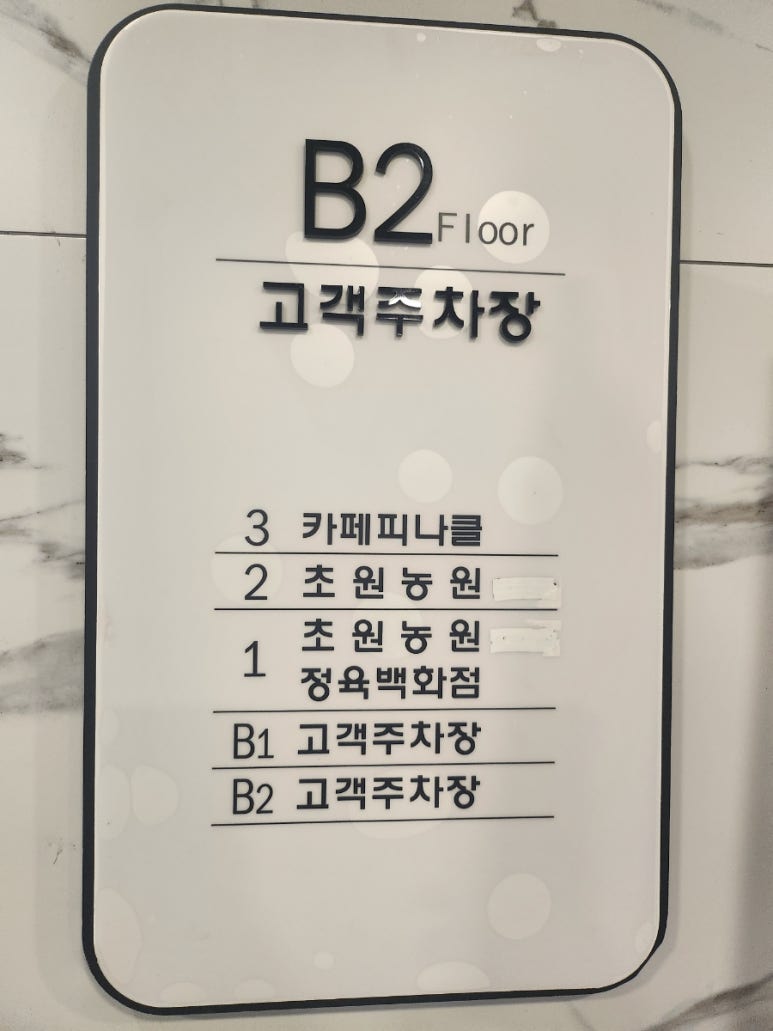 초원고기백화점 이미지