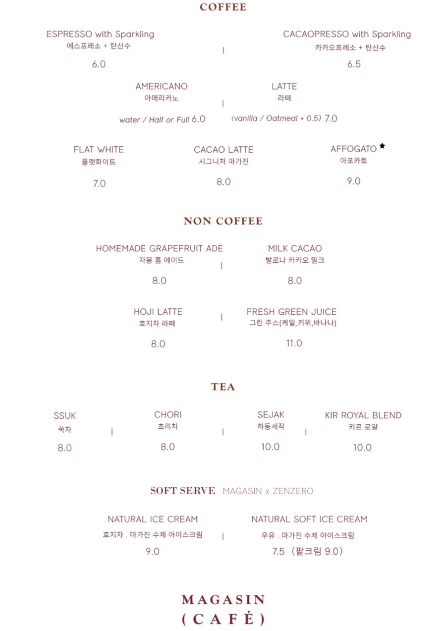 마가진(Magasin) 이미지