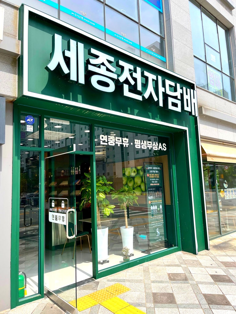 (주)세종전자담배 이미지