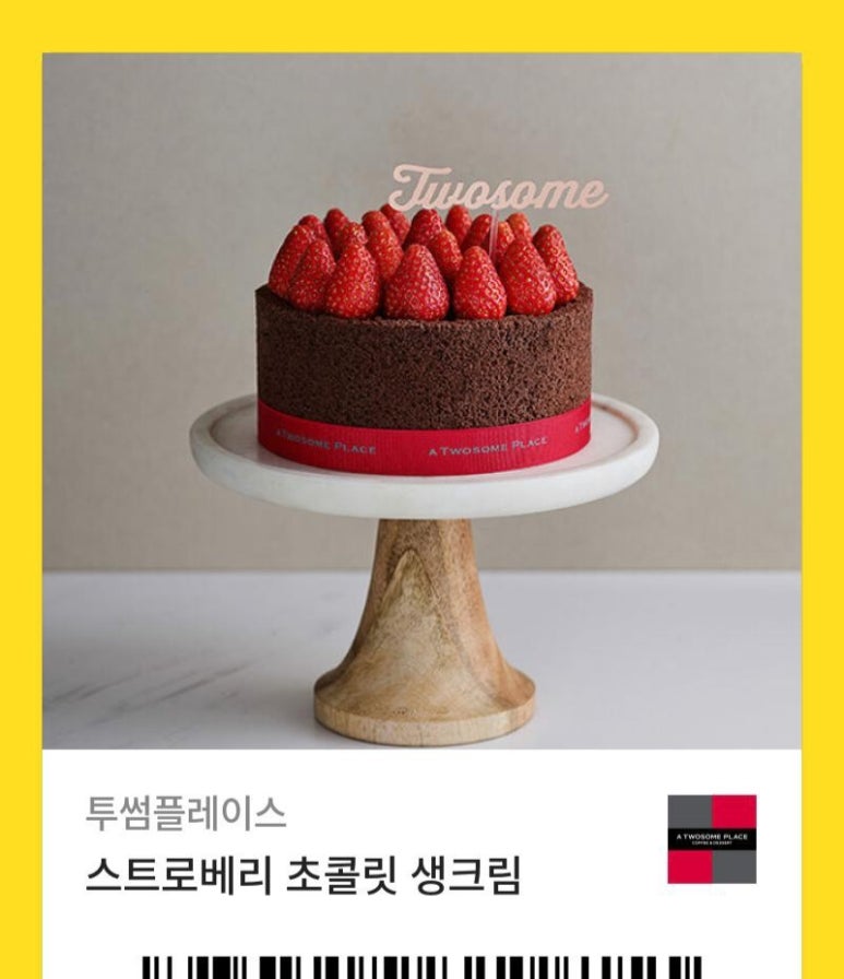투썸플레이스 마포역점 이미지