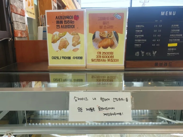 몽브레드 이미지