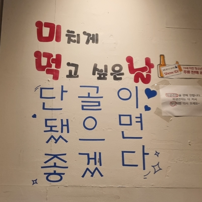 미치게 먹고 싶은 날 이미지