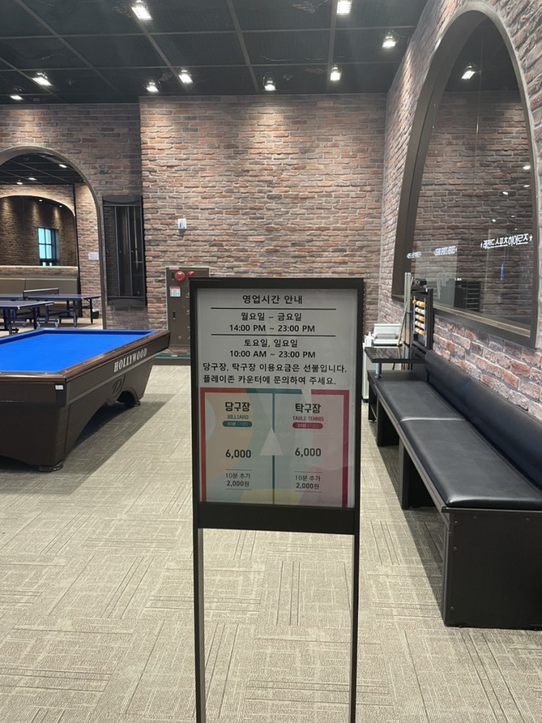레전드당구장 이미지