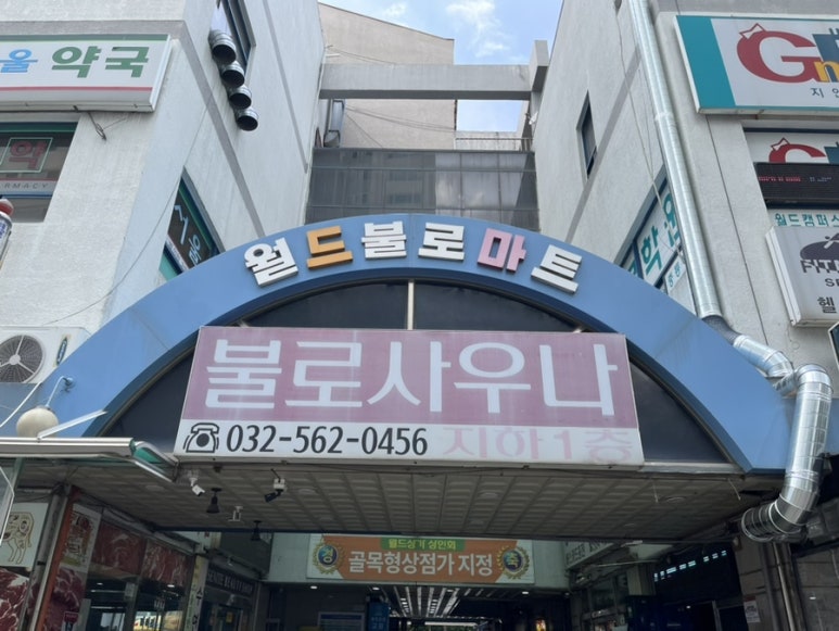 파리바게뜨서구불로점 이미지