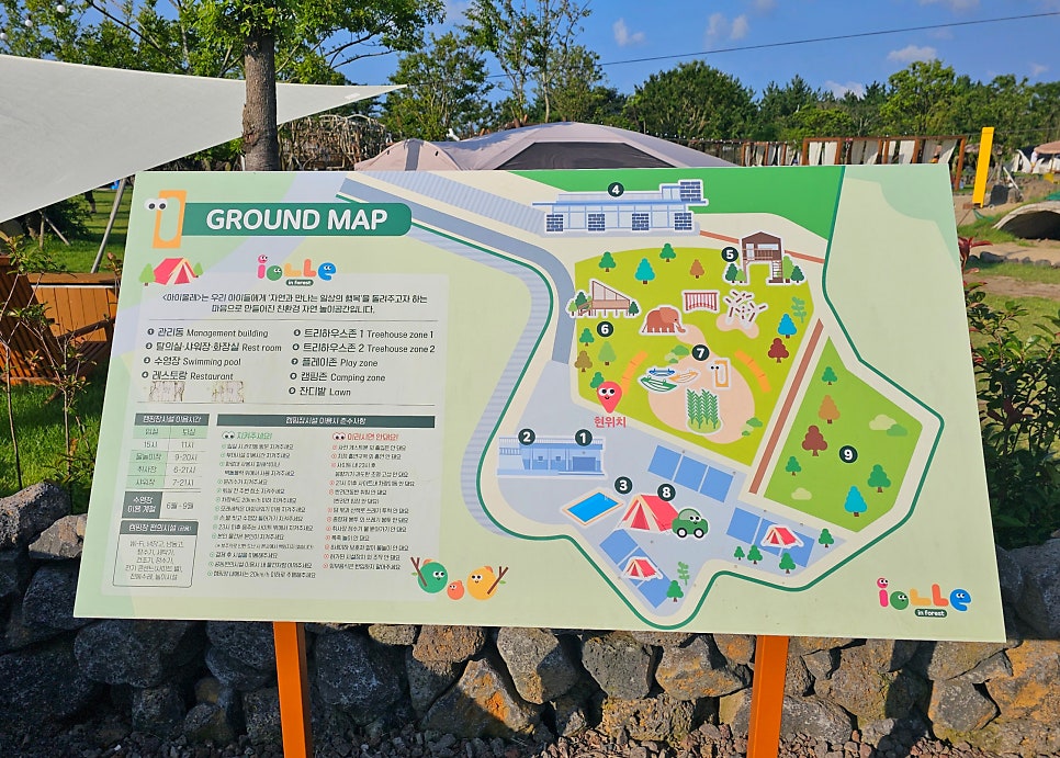 아이올레인포레스트캠핑 이미지