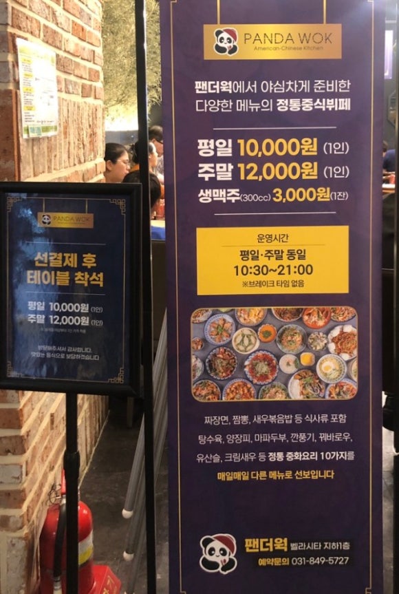 판다중식 이미지