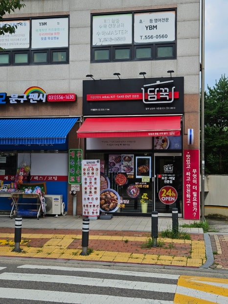 담꾹남양주가운점 이미지