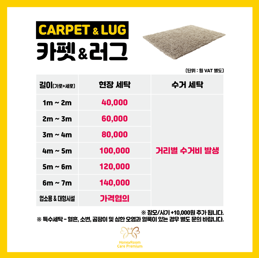 허니룸케어프리미엄 이미지