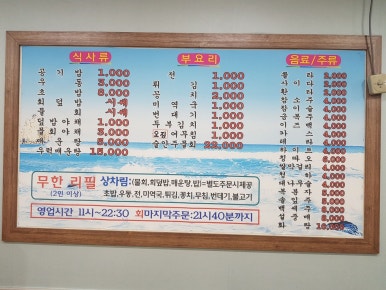 일출수산 이미지