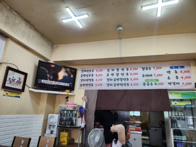 시골손칼국수 이미지