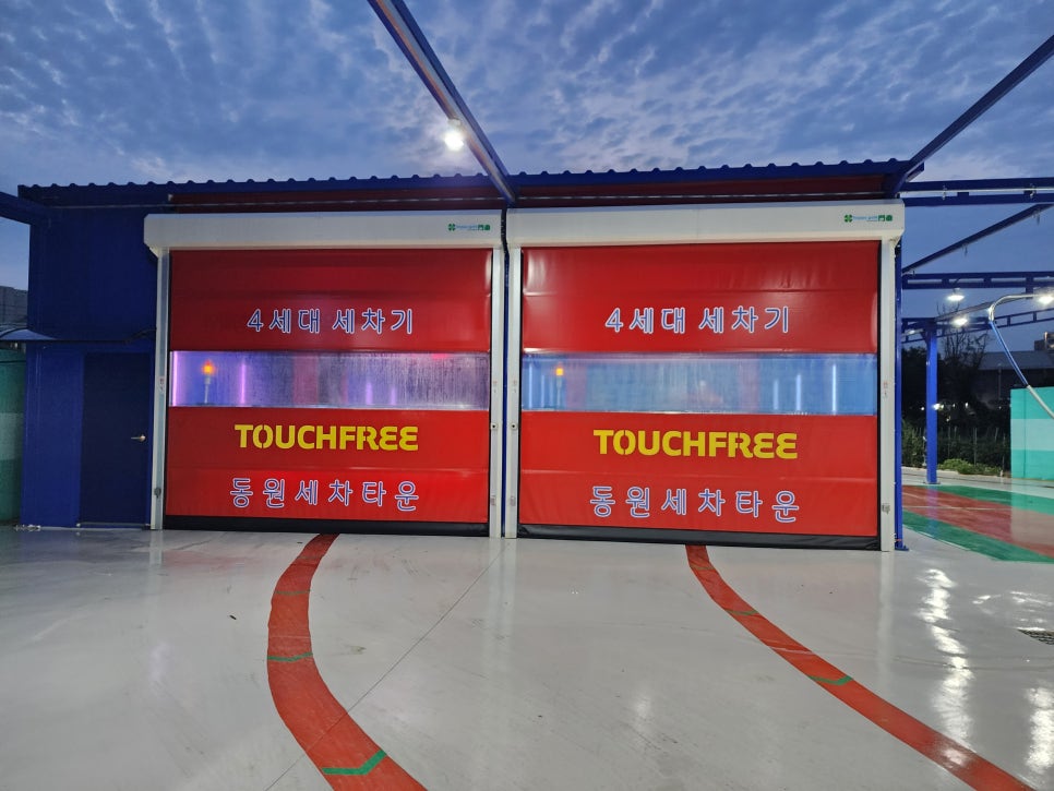 순천세차타운 이미지