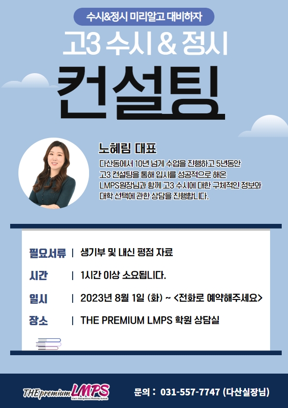 다산컨설턴트 이미지