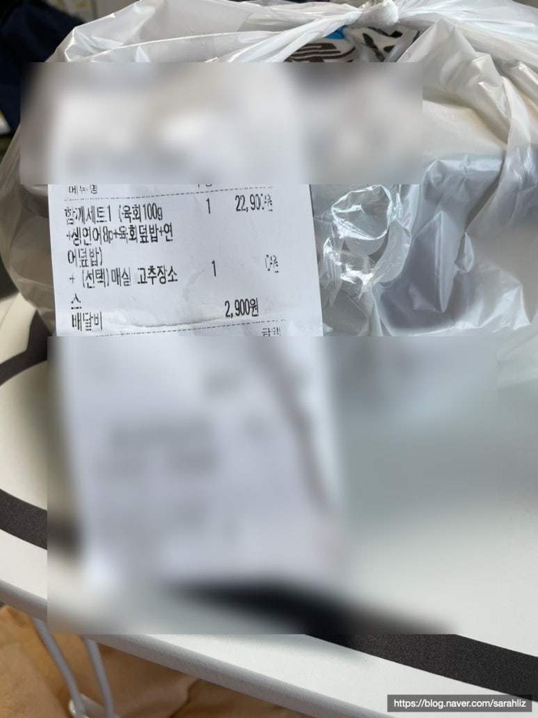 육회한날연어어때 이미지