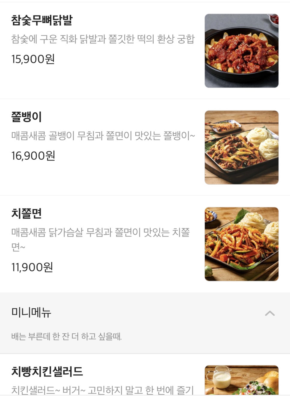 삼봉야식 이미지