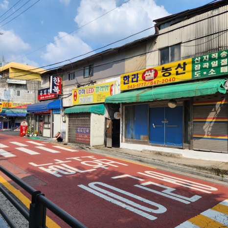 한라농산 이미지
