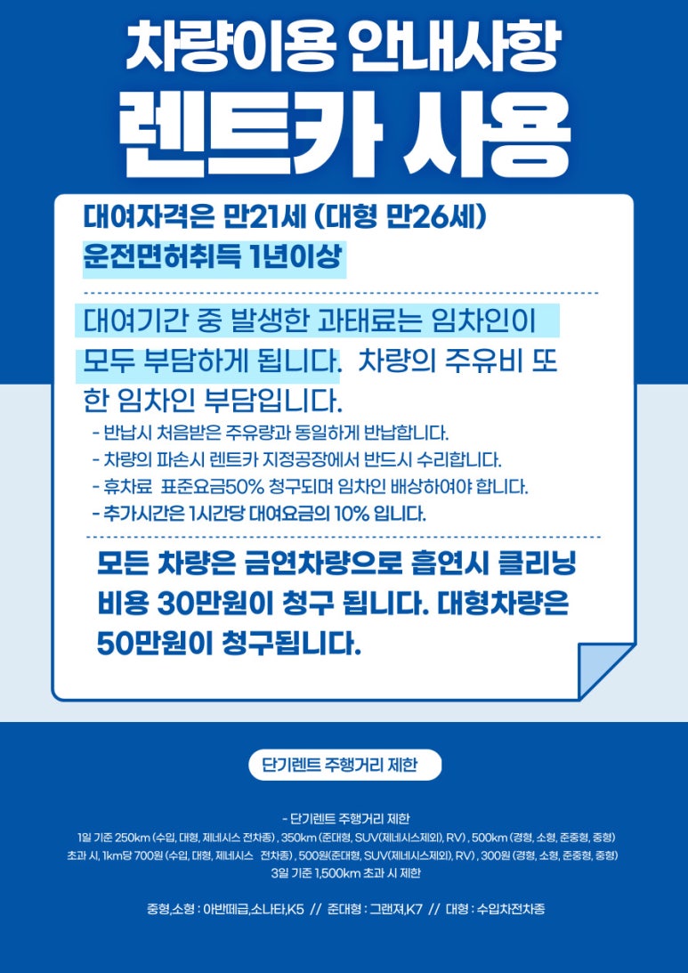스타렌트카주 이미지