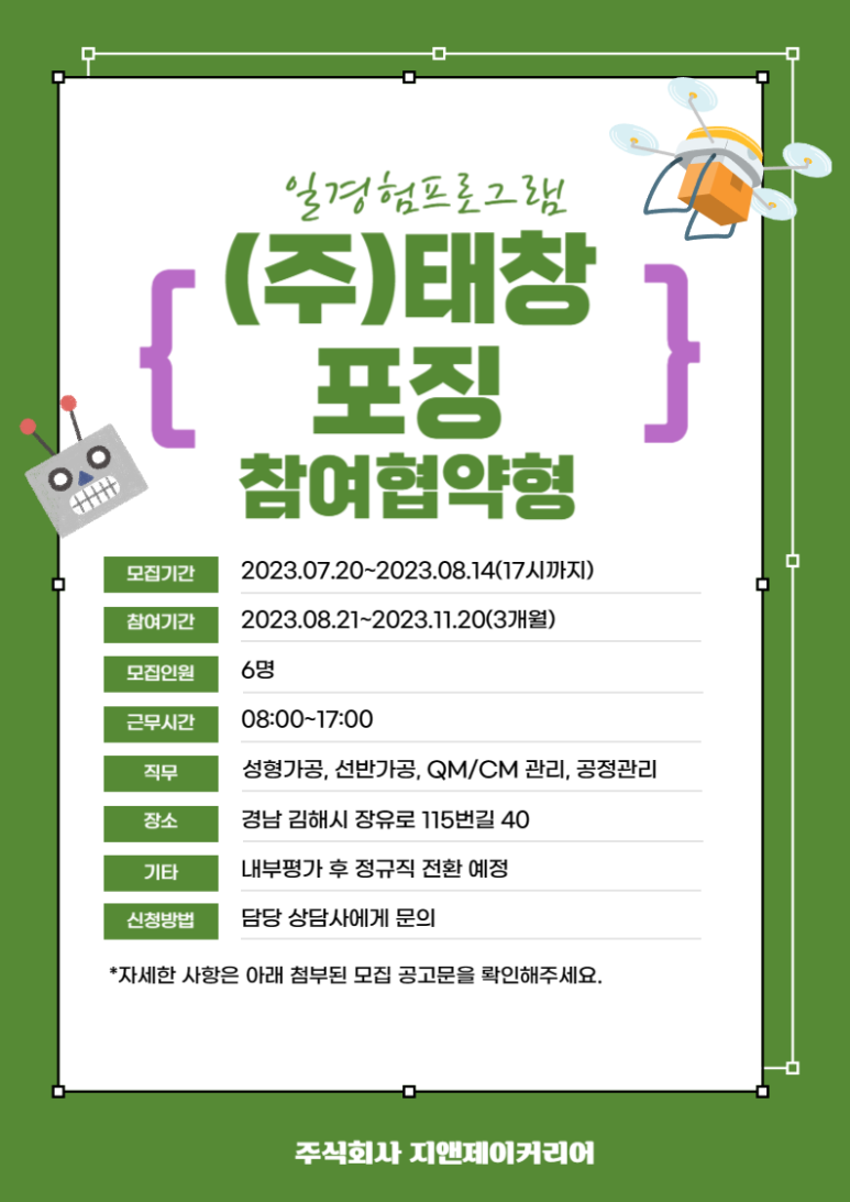 지앤제이커리어 이미지