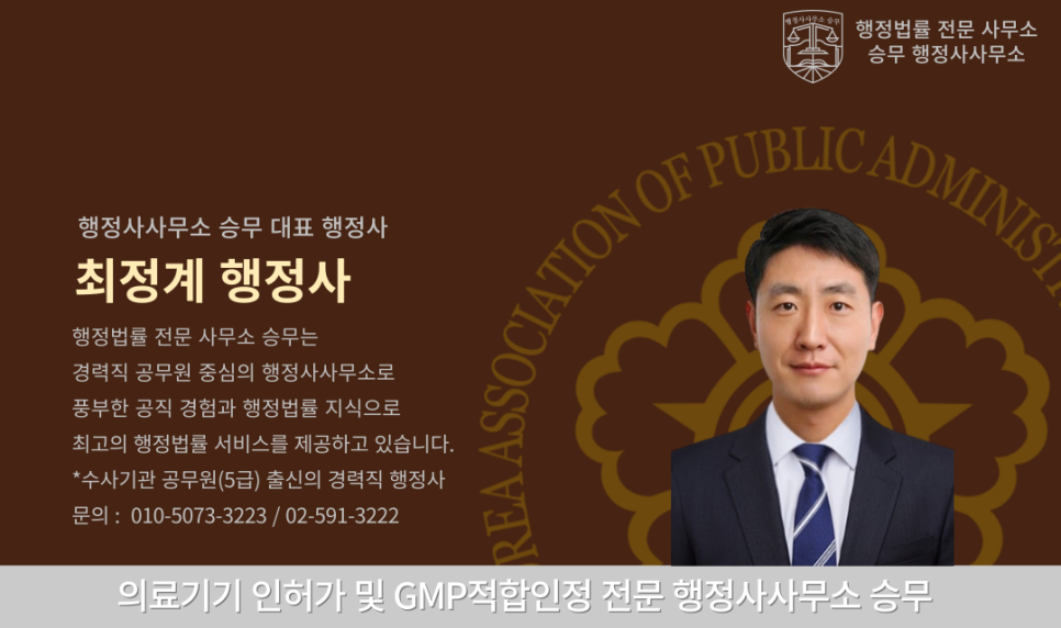 승무행정사사무소 이미지