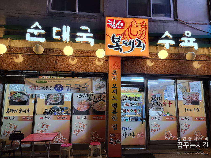 힘센복돼지 이미지