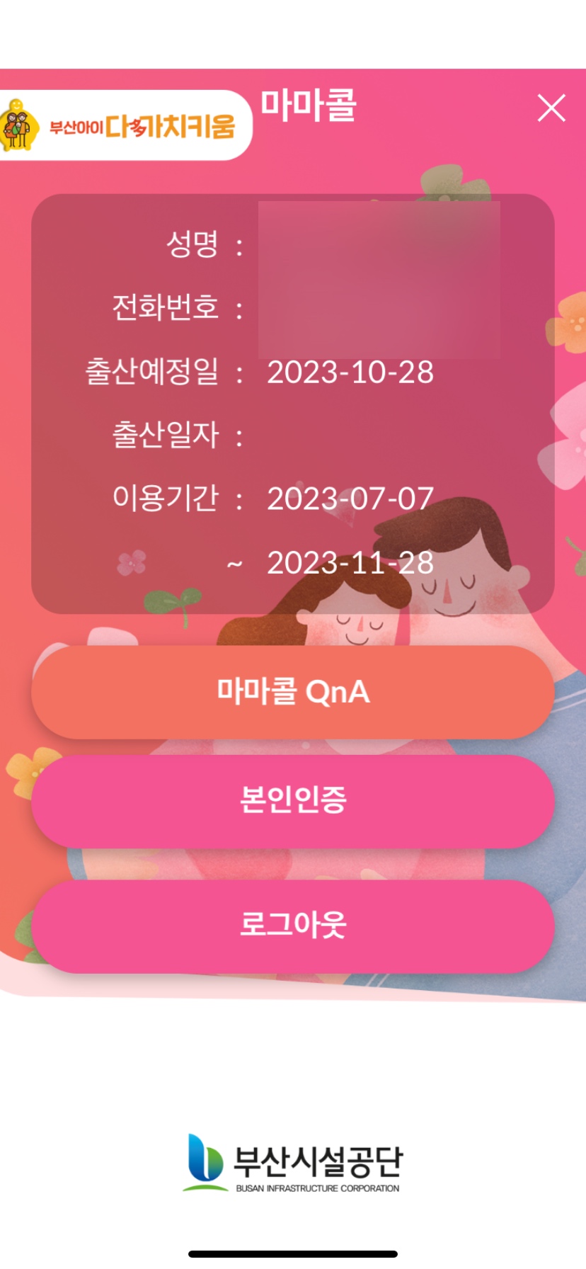 빠른바로콜 이미지