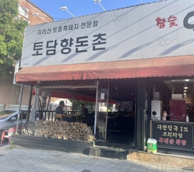 월드생막창 이미지