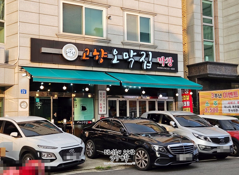 고향오막집 이미지