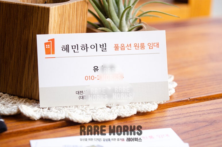 레어웍스 이미지