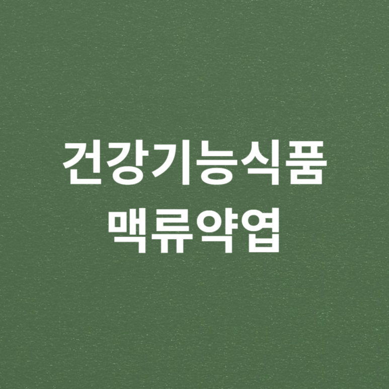 주식회사 노바렉스 이미지