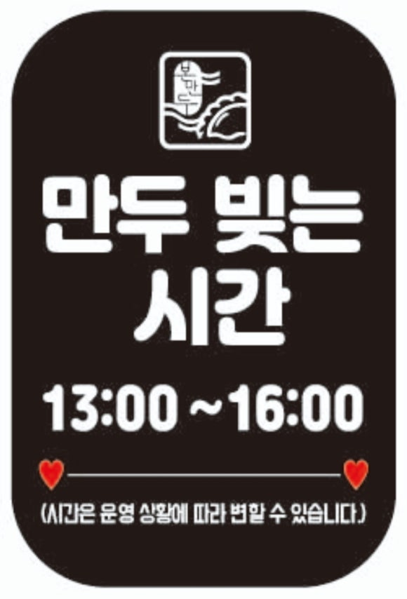 본만두 권선점 이미지