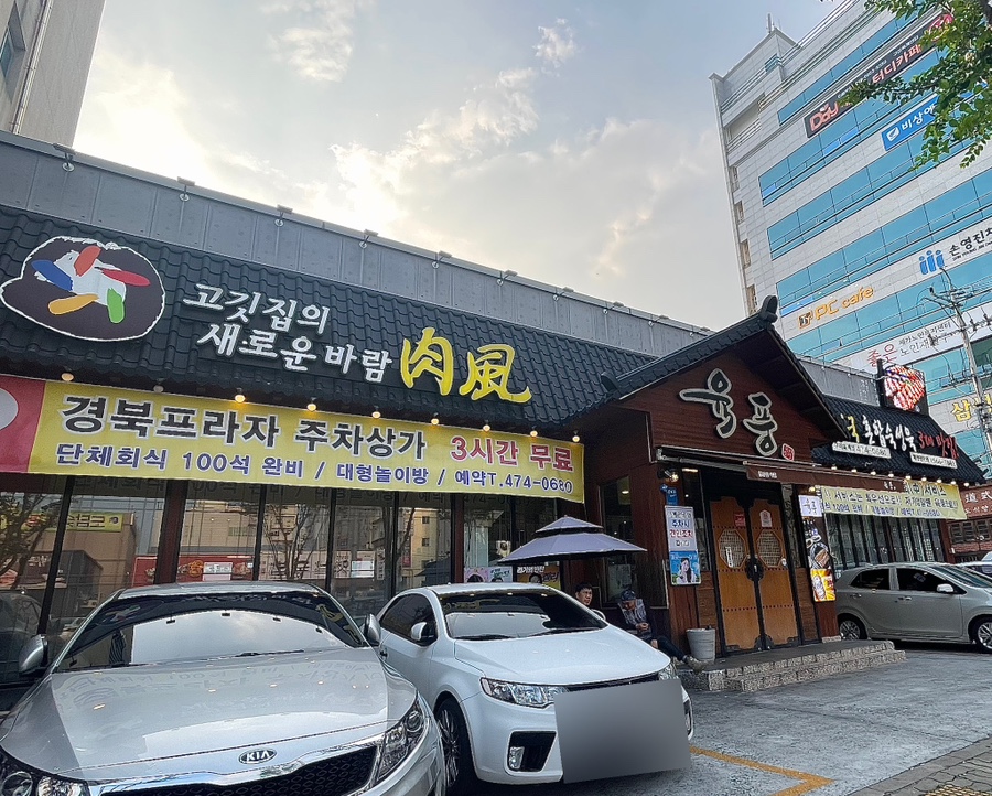 육풍옥계점 이미지