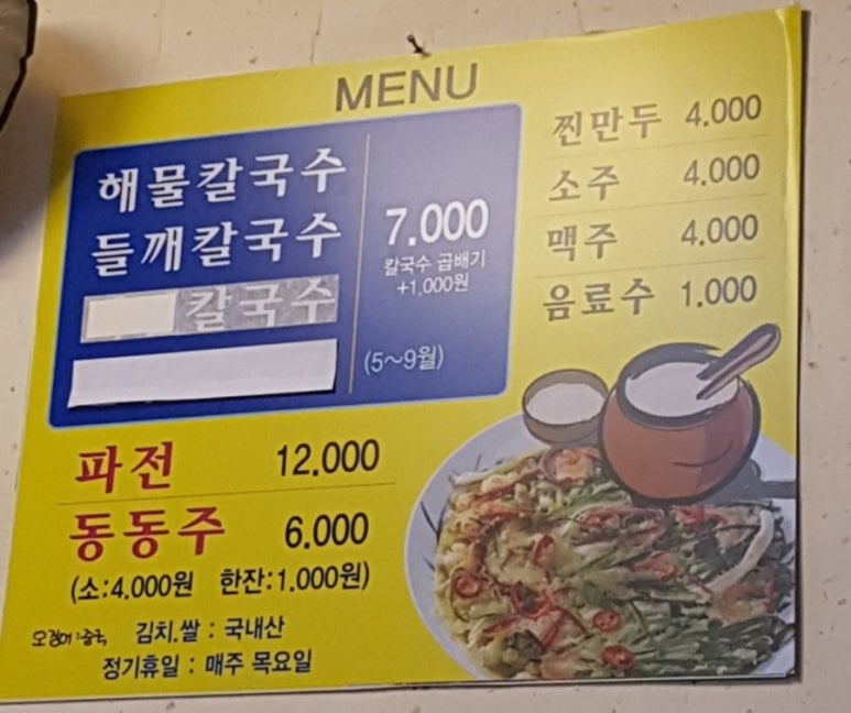 소발채찬팅 양꼬치 이미지