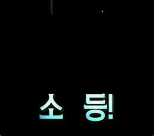 고성생선찜 이미지