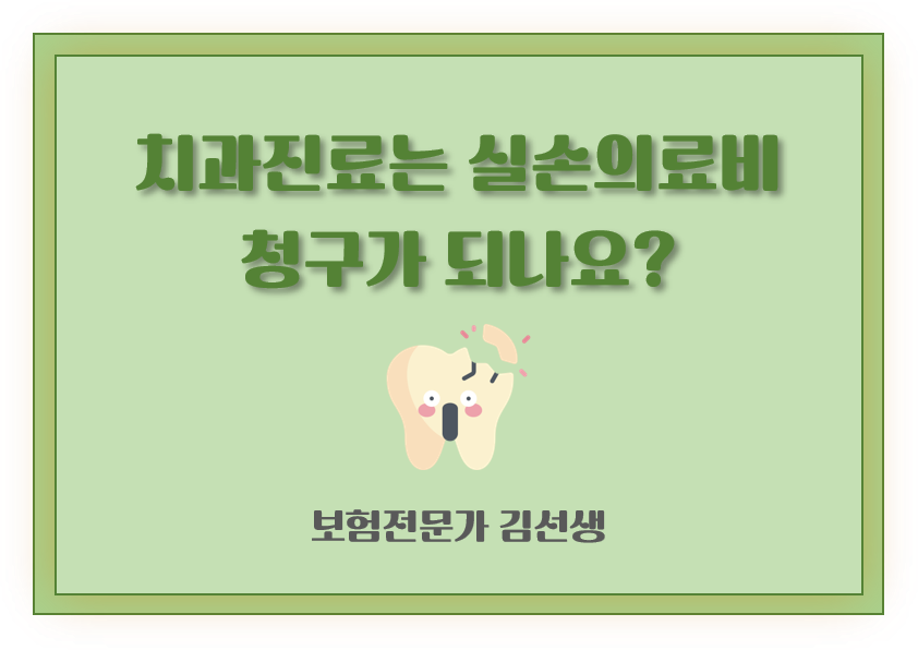 김선생치과의원 이미지