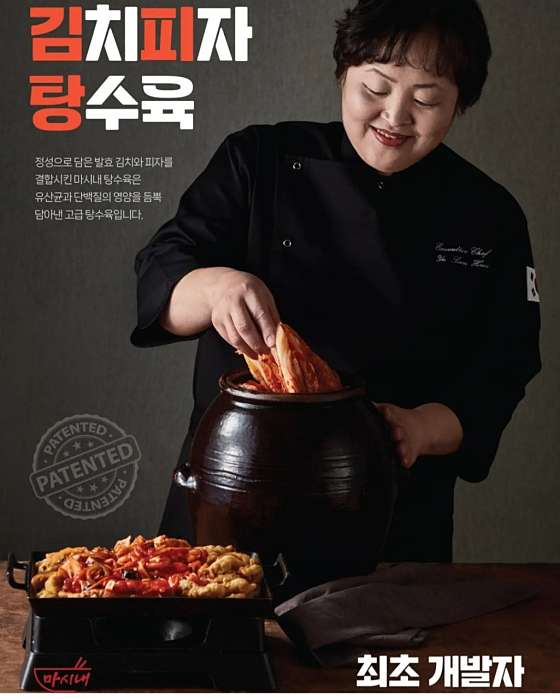 마시내탕수육 이미지