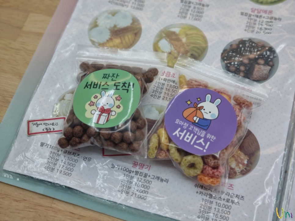 요거트아이스크림의정석 양주옥정점 이미지