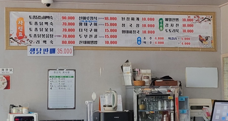 산머루식당 이미지