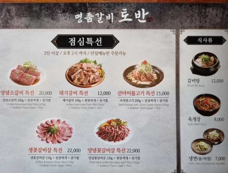 산더미소갈비 이미지