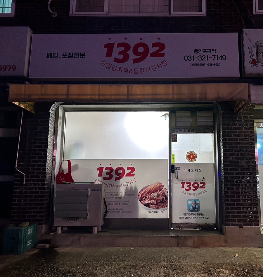직화불패&1392 이미지