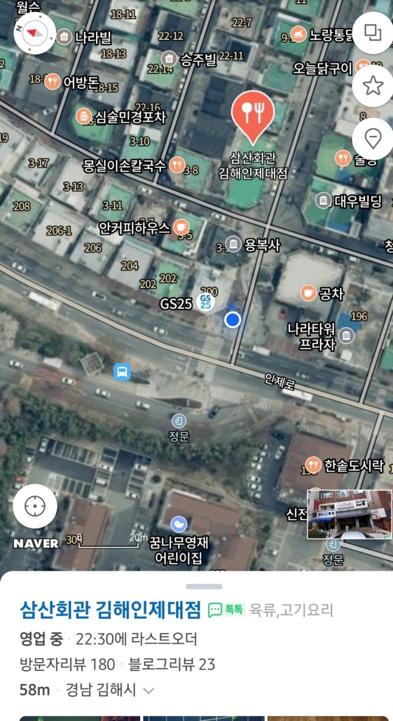 삼산회관 김해인제대점 이미지