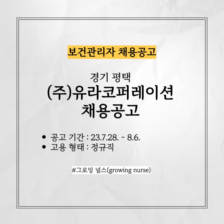 (주)유라코퍼레이션 이미지