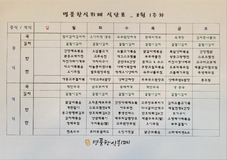 명품한식뷔페 이미지