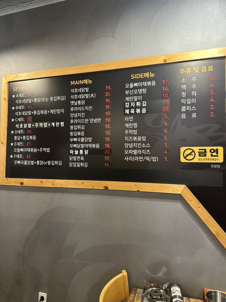 석호네닭발포항 이미지