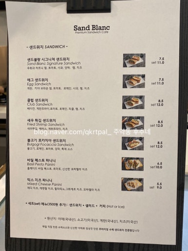 샌드블랑 이미지