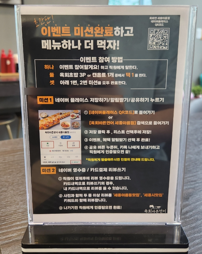 육회바른연어세종아름점 이미지