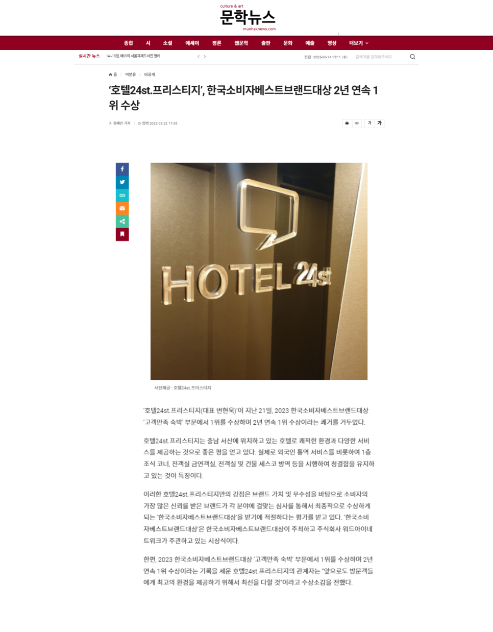 호텔24st.프리스티지 이미지