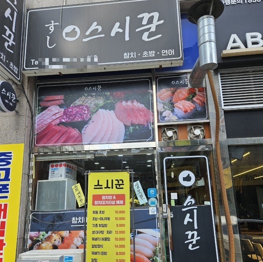 스시꾼 이미지